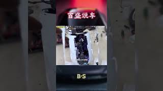 电动车新规时速不能超过15公里！#汽车 #科普 #car