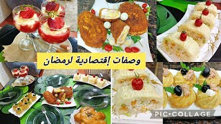 جاتني السجاوة روبلتها فالكوزينة 😉 وصفات راقية 🌙كوردون بلو، ماسيدوان رولي،مملحة بريستيج،تحلية