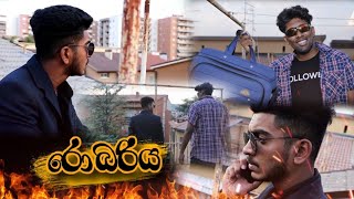 Robariya| රොබරිය|kavi production