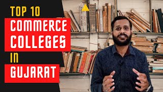 Top 10 Commerce Colleges in Gujarat | Best Commerce College in Gujarat | Best Gov. Commerce College