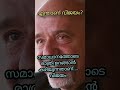 സമാധാനത്തോടെ രാത്രി ഉറങ്ങാൻ കഴിയുന്നതാണ് thoughts paulo coelho quotes