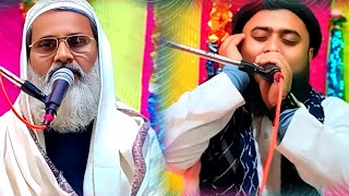 🔴গোয়ালবাড়ি থেকে সরাসরি লাইভ//মুফতি আব্দুল মাতিন সাহেব ও আব্দুর রাকিব সাহেব...