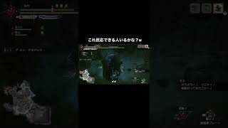 回り込み対応型アオアシラ#mhxx #shorts