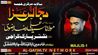 Ayyam-e-Fatemiyah Markazi Majalis #1 | Maulana Ali Raza Rizvi | 9th Jamadi Awal 2024 | Nishtar Park