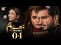 Bharam Episode 4 | Hina Tariq | Omer Shahzad | 2 Dec 2024 | ARY Digital