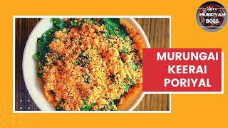 முன்னூறு நன்மை கொண்ட முருங்கைக்கீரை பொரியல் | Spicy Murungai Keerai Verkadalai Poriyal