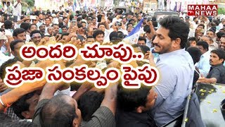 YS Jagan kicks off Praja Sankalpa Yatra in Pulivendula | Mahaa News