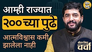 मोदी सरकारने १०० दिवसांत काय काम केलं ?महाराष्ट्रात महायुतीची सत्ता? बोलभिडू चर्चा विथ मुरलीधर मोहोळ