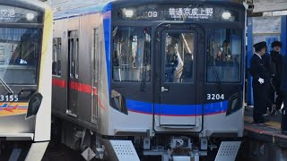 京成3200形（2代目）3204・3202・3206　乗車記録。走行音付。　東洋SiC素子VVVFインバータ制御