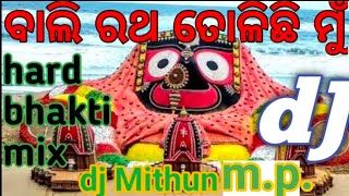 Bali ratha tolichi mu saradha balire odia bhajan dj mix.dj mithun m.p. 2021 ratha yatra special dj