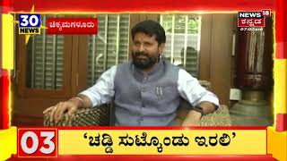 Congress ವಿರುದ್ಧ CT Ravi ಆಕ್ರೋಶ; ಅವರಿಗೆ ಮಾಡೋಕೆ ಕೆಲಸ ಇಲ್ಲ, ಚಡ್ಡಿ ಸುಟ್ಕೊಂಡು ಇರಲಿ | News18 Kannada