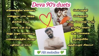 deva melody hits - volume 1💚💝 Tamil melody songs/Tamil 90s duet songs/HQ quality mp3 songs/hq music