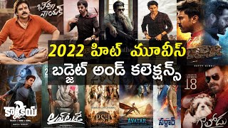 2022 Telugu Hit Movies List With Budget And Box Office Collection Analysis | 2022 Hits And Flops