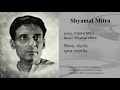 sediner sona jhara sandhya stereo remake shyamal mitra bengali modern song 1957 lyrics