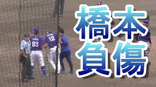 【中日二軍】　中日橋本　ソフトバンク上林の打球が直撃して負傷交代 2023年06月10日　中日 - ソフトバンク　１１回戦