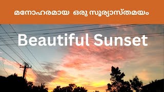 ആകാശം ചുവന്നു l Amazing evening sunset l Kannur scenery #kerala #kannur #sunset #sunsets