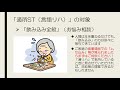 【ご利用者様向け】「通所st（言語リハ）」承ります！