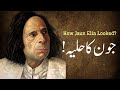 Appearance of Jaun Elia ! #jaunelialegend