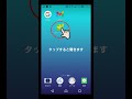 【android】ホーム画面に追加方法 メール android backnumber