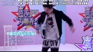 [日本語字幕] 150821 Bazaar Show 芭莎大咖秀-全能鹿晗为你而来