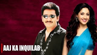 Aaj Ka Inquilab Full Movie | Latest South Indian Hindi Dubbed Film 2022 |