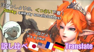 ４ヶ国語を聞き比べてみた（妖精語／フェオ＝ウル／セト／他）