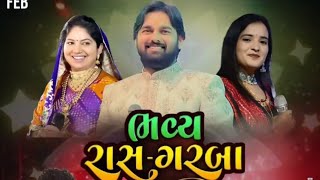 Rashmita Rabari - Mayur Dave || Live Performance Junagadh 2025 રશ્મિતા રબારી Garba Dandiya Rass