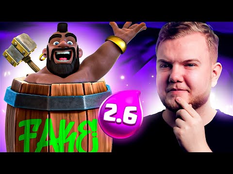 ¡ENGAÑAR A LOS OPONENTES CON UNA FALSA MAZO 2.6 HOG CYCLE EN CLASH ROYALE!