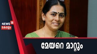 Kochi Mayor Soumini Jainനെ മാറ്റാന്‍ KPCC തീരുമാനം; രണ്ട് ദിവസത്തിനകം നോട്ടീസ് നല്‍കും