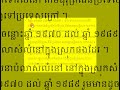 ភូមិវិទ្យាថ្នាក់ទី១២ ជំពូកទី១ មេរៀនទី២