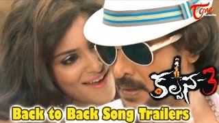 Kalpana 3 Movie || Back 2 Back Song Trailers || Upendra, Priyamani