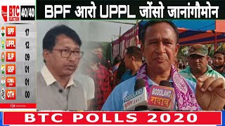 UPPL आरो BPF जों गोरोबलायना सरखारखौ थानांगौमोन | खौरांगिरि लेल ।