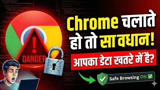 How to turn on enhanced protection in Google chrome | enable Safe search browsing