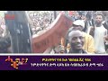 ሓቂ ሚድያ ሰበር ዜና ኣብ መጋለን ኣብዓላን ወረርቲ ተኾስቲሮም ካቶሊክ ዓድግራት ዝዕርቂ ክቅፅል ፀዊዓ ሰራዊት ሶማል ሰራዊት ኤርትራ ሽርሒ ኣብዪ tdf