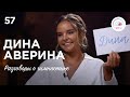 №57. Дина Аверина – (не)оловянный солдатик, 