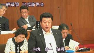 豊前市議会 平成28年第4回定例会（9月13日本会議・一般質問：内丸伸一議員）