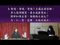 ecc西雅圖粵語堂主日崇拜 2.12.2023 9 30 am 勝過法利賽人的義 馬太福音5 17 20