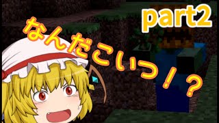 ひっちゃかめっちゃかなマインクラフト[ゆっくり実況]part2