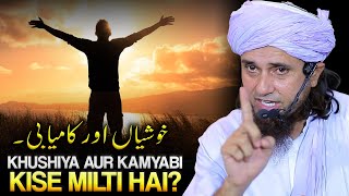 Khushiya Aur Kamyabi Kise Milti Hai? | Mufti Tariq Masood