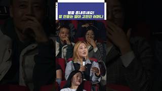 딸을 혼내주세요! 말 안 듣는 딸이 고민인 어머니 | 개그콘서트 Gagconcert | KBS 241117 방송