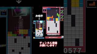 刺さるかと思った...#shorts #テトリス #tetris #ぷよぷよテトリス2 #puyopuyotetris2 #ぷよテト