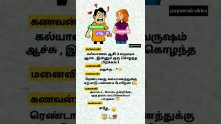 கல்யாணம் ஆகி\