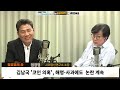 정면승부 “김남국은 작은 민주당 민주당의 미래이자 상징”_230510