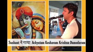 Achyutam Keshavam By Sushant Singh Rajput || Krishna Bhajan