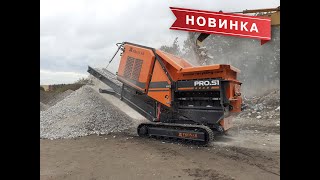 Новинка 2024! Мобильный промышленный измельчитель PRONAR PRO.S1!