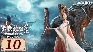 ENGSUB【大唐狄公案🔍Judge Dee's Mystery EP10】盛唐硬核探案之旅 | 悬疑剧情古装 | 周一围/王丽坤/钟楚曦 | YOUKU COSTUME