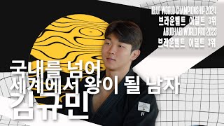 [Bear Pedia] episode 4  부천 퀀텀주짓수 김규민