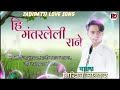 zadipatti love song