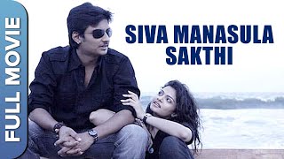 சிவா மனசுல சக்தி | Siva Manasula Sakthi | Jiiva | Anuya Bhagwat |Tamil Full Romantic Comedy Movie |
