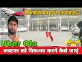 Mumbai airport terminal 2 customer ko pickup karne kaise jaen